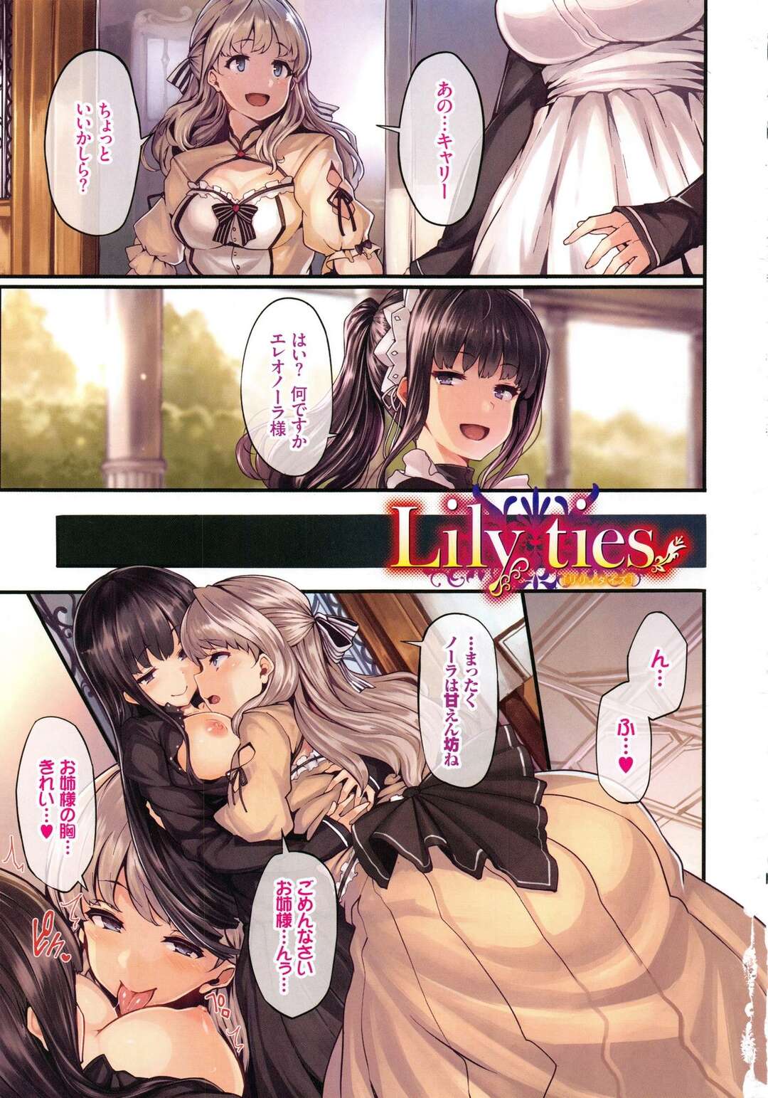 エロ漫画　エレオノーラ エロ漫画】 | 絶望漫画館-エロ漫画・無料同人誌-